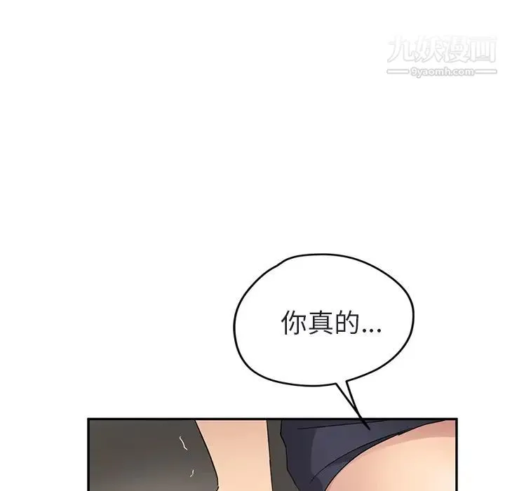 继母 - 第32话 - page 109
