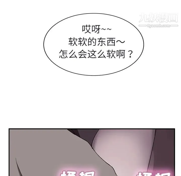 继母 - 第32话 - page 115