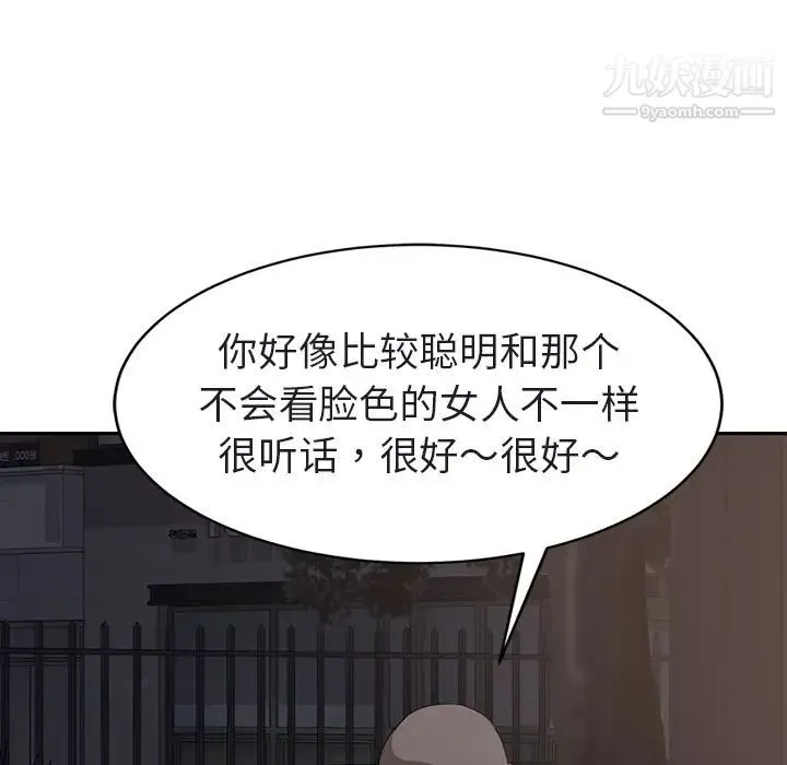 继母 - 第32话 - page 117