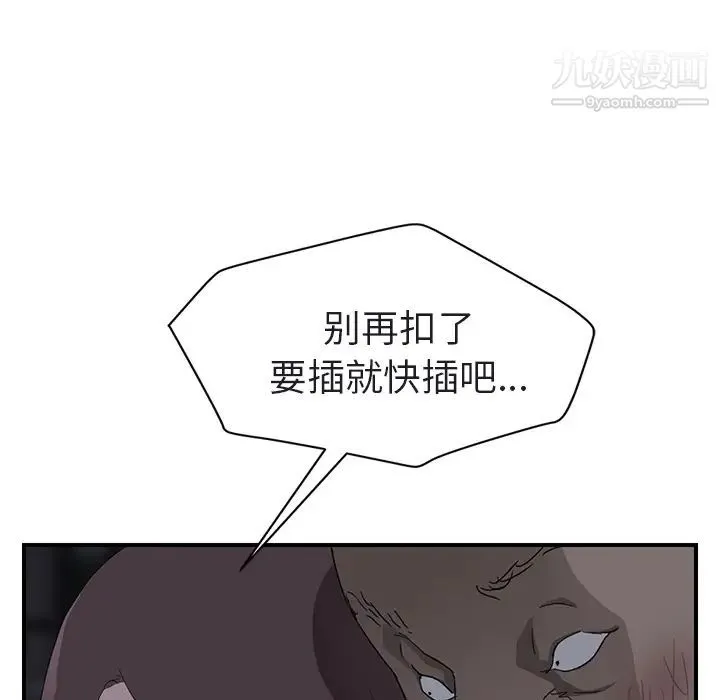 继母 - 第32话 - page 120