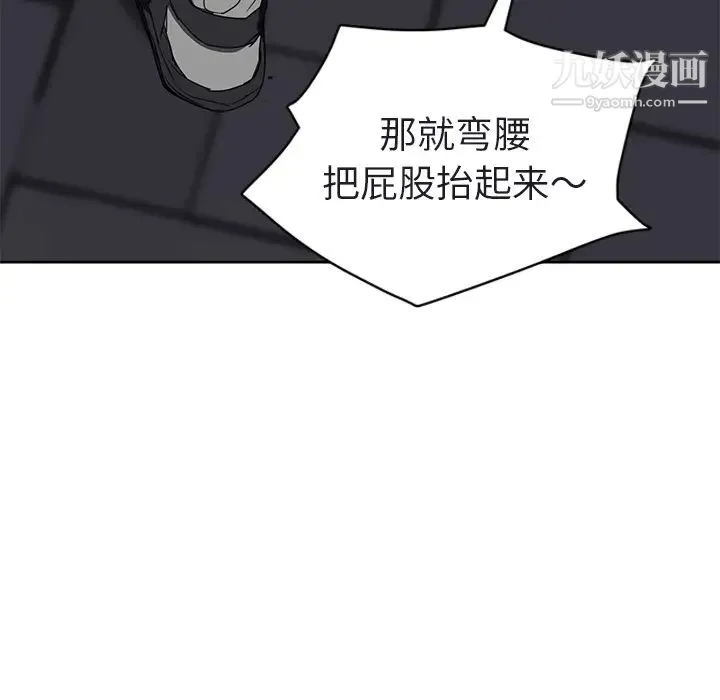 继母 - 第32话 - page 128