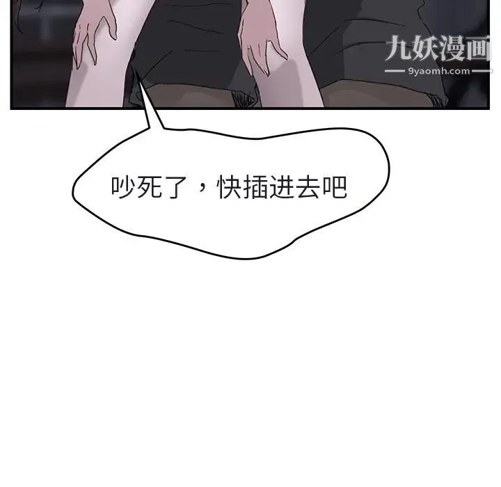 继母 - 第32话 - page 131