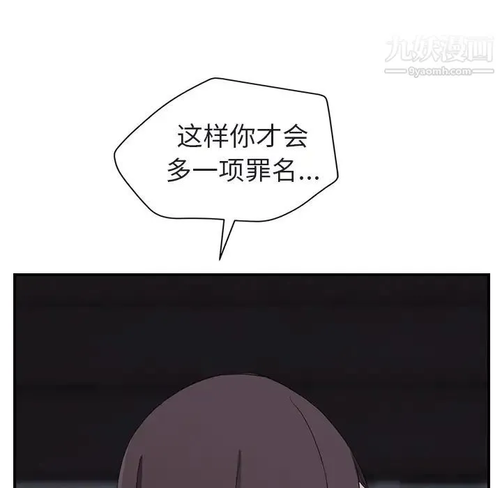 继母 - 第32话 - page 132