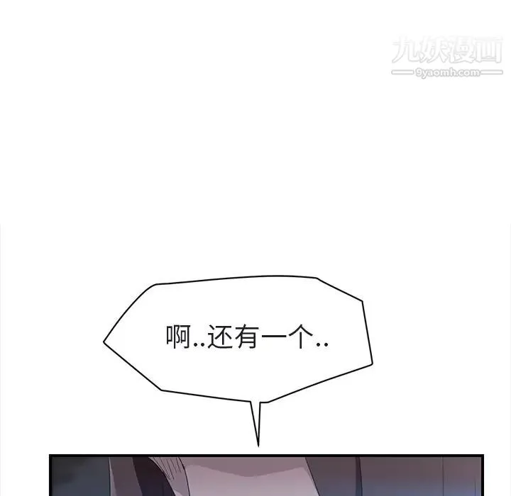 继母 - 第32话 - page 137