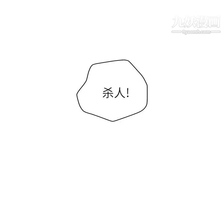 继母 - 第32话 - page 139