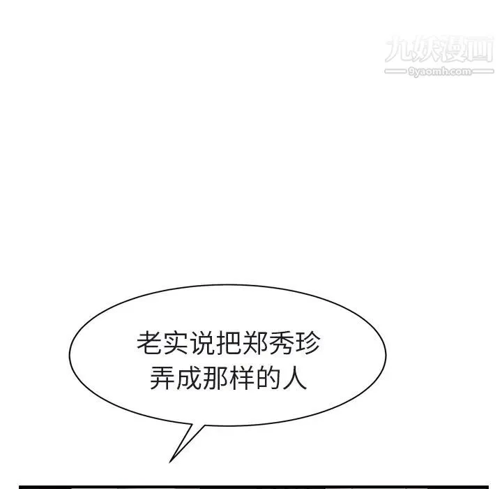 继母 - 第32话 - page 140