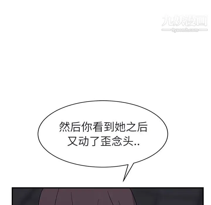 继母 - 第32话 - page 147