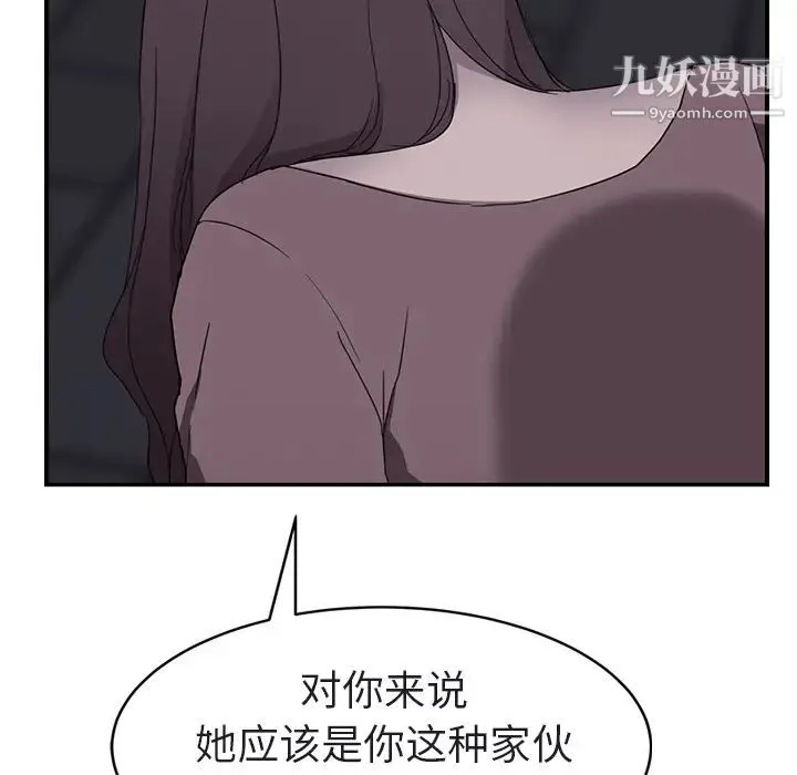 继母 - 第32话 - page 148