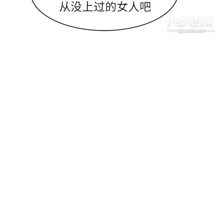 继母 - 第32话 - page 149
