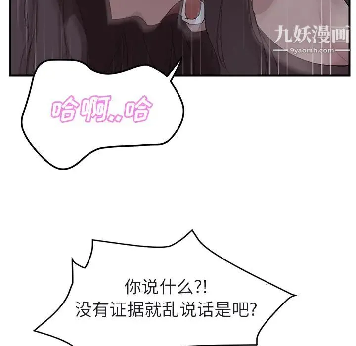 继母 - 第32话 - page 158