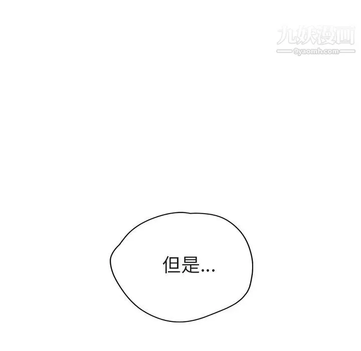 继母 - 第32话 - page 161