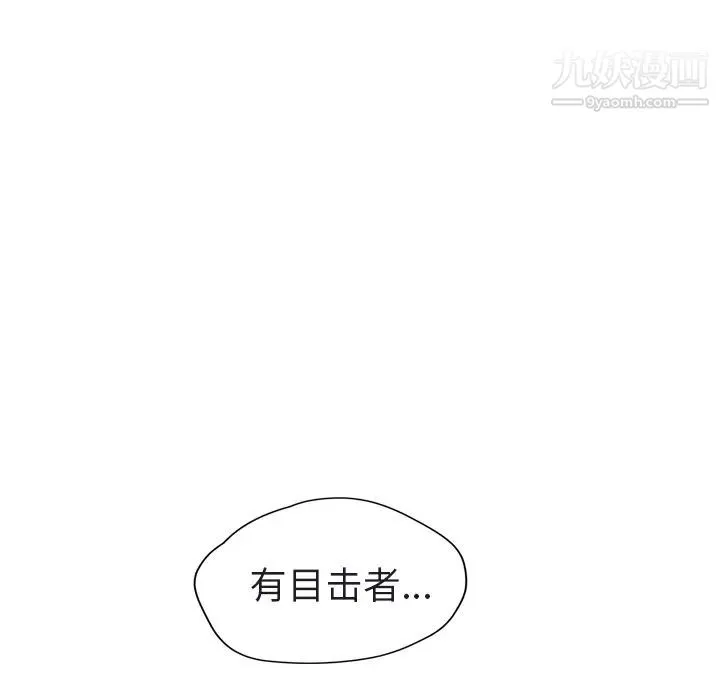 继母 - 第32话 - page 162