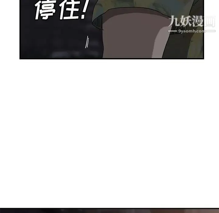 继母 - 第32话 - page 164