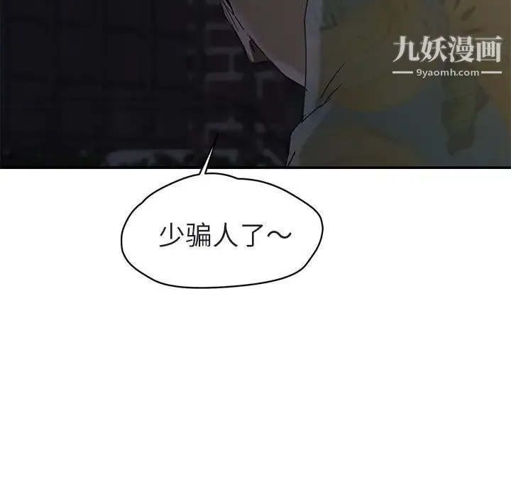 继母 - 第32话 - page 166