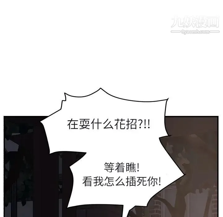 继母 - 第32话 - page 167