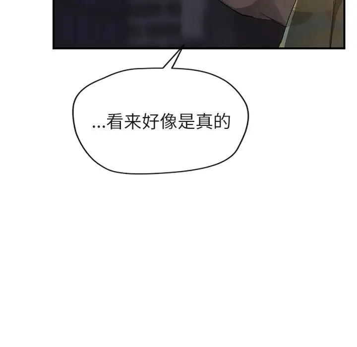 继母 - 第32话 - page 174