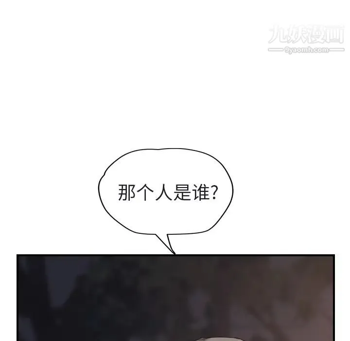 继母 - 第32话 - page 175