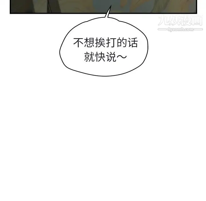 继母 - 第32话 - page 177