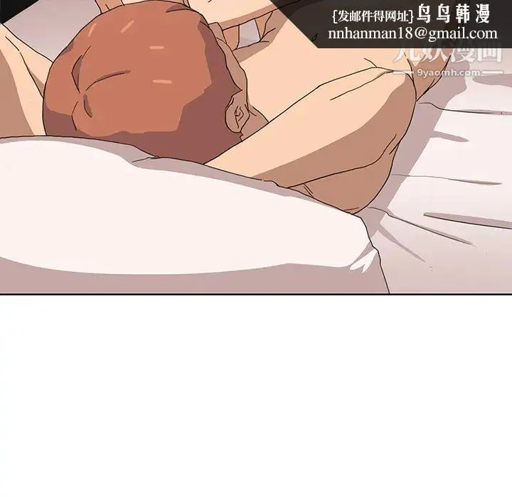 继母 - 第8话 - page 1