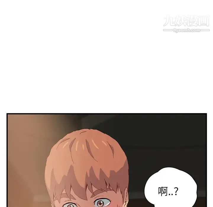 继母 - 第8话 - page 7