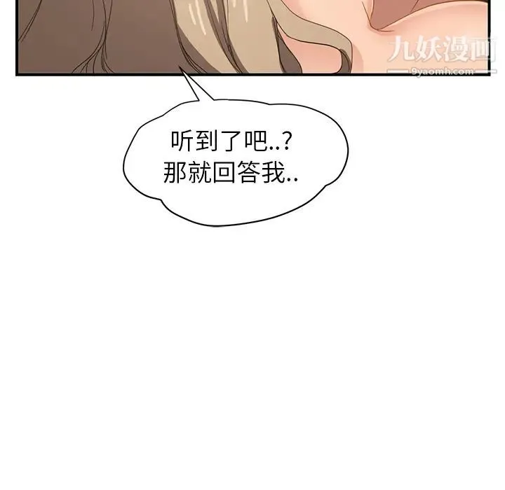 继母 - 第8话 - page 9