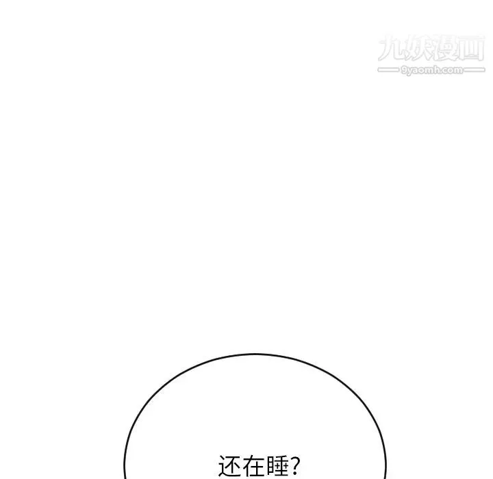 继母 - 第8话 - page 15