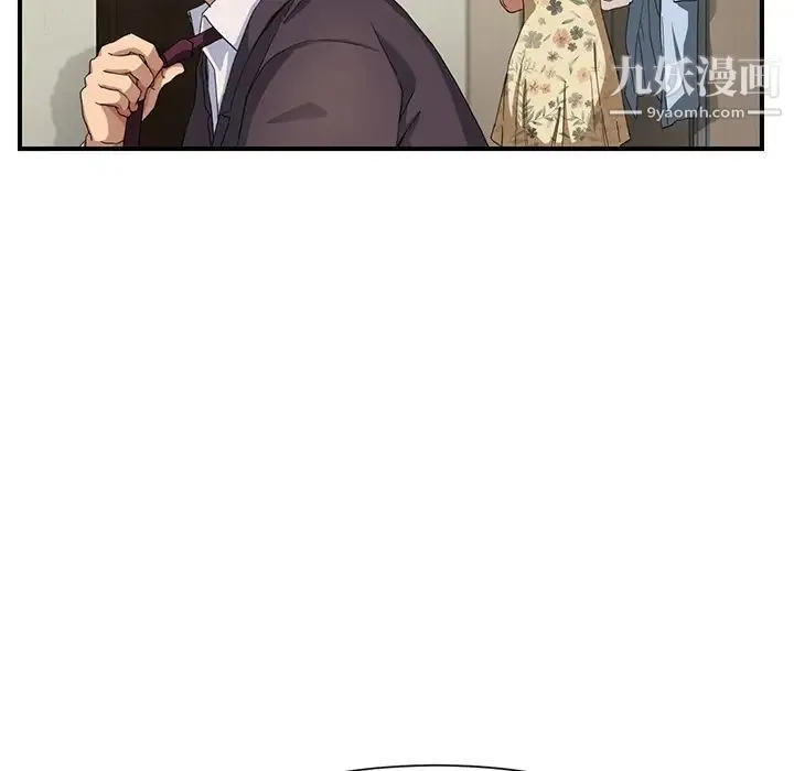 继母 - 第8话 - page 18