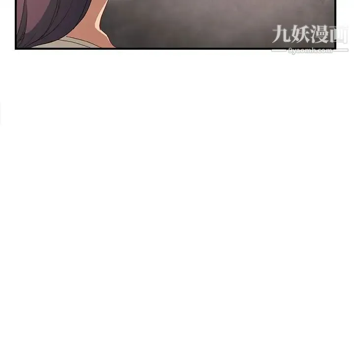继母 - 第8话 - page 20