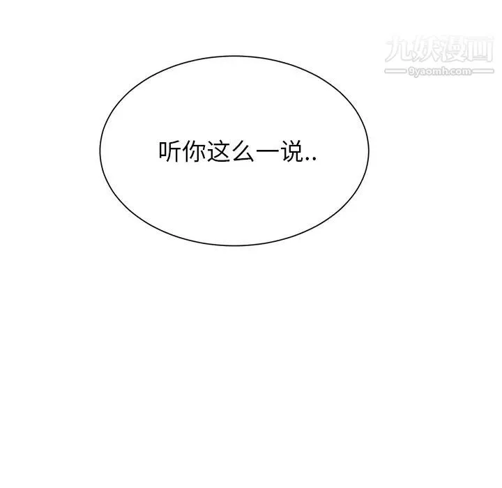 继母 - 第8话 - page 29
