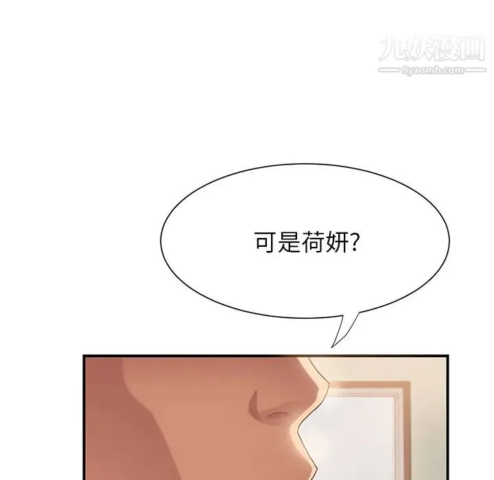 继母 - 第8话 - page 34