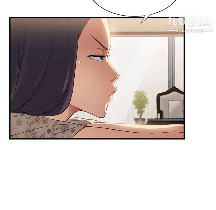 继母 - 第8话 - page 36