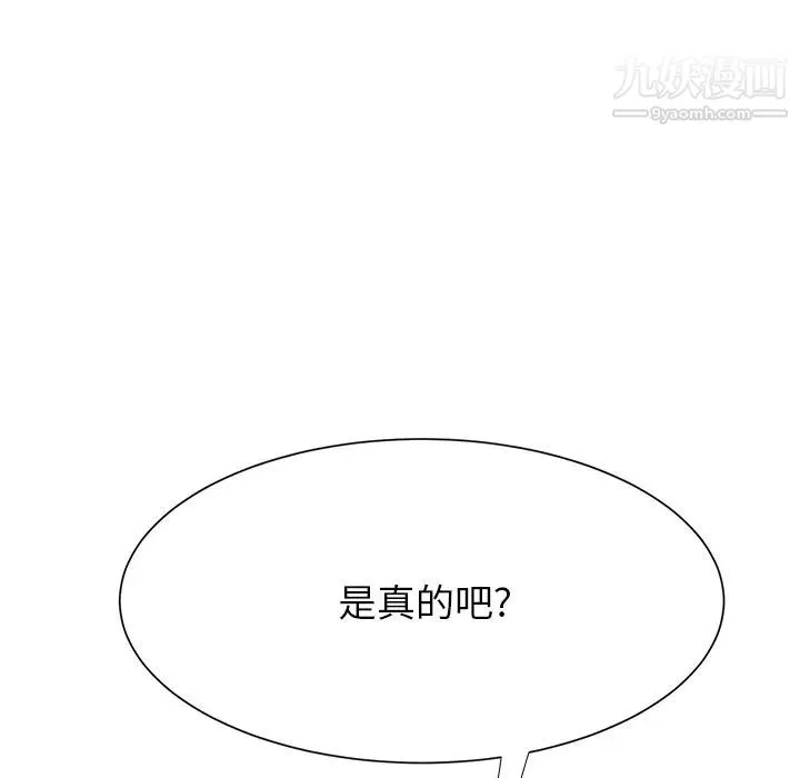 继母 - 第8话 - page 37