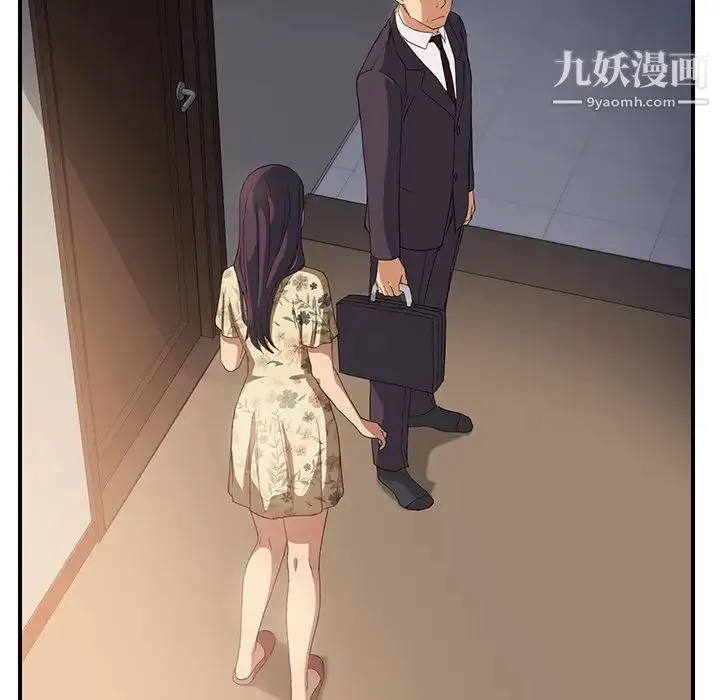 继母 - 第8话 - page 41