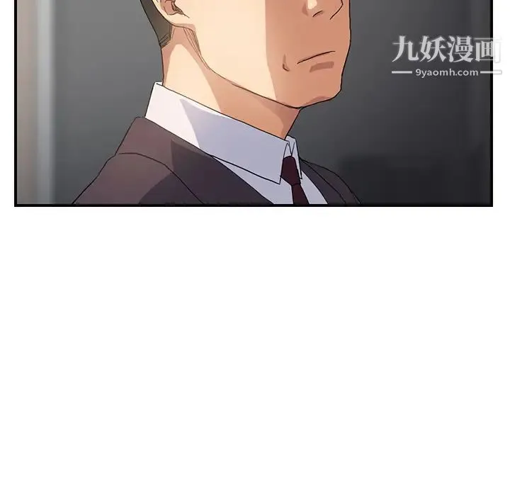 继母 - 第8话 - page 45