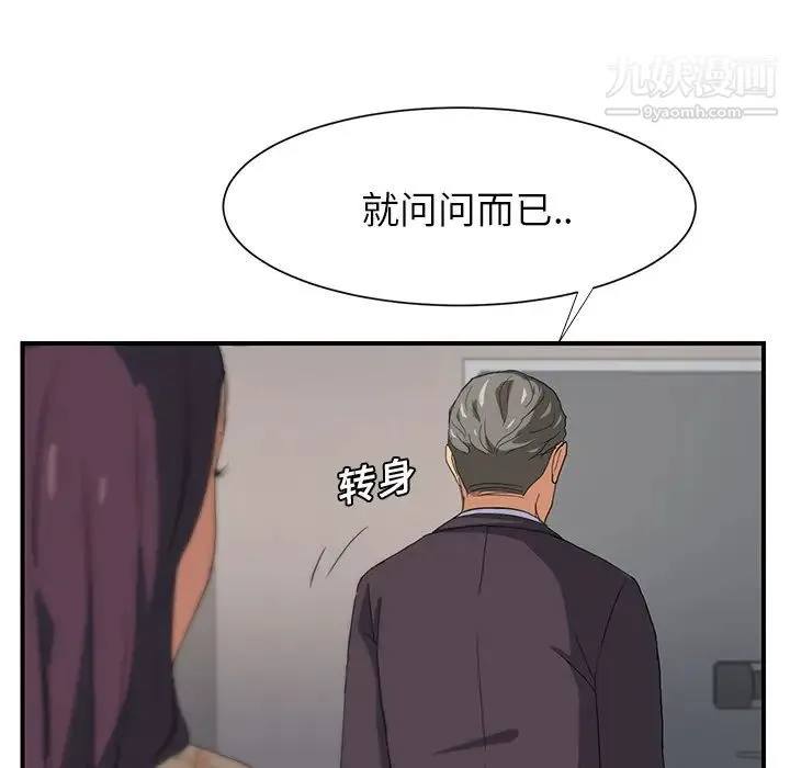 继母 - 第8话 - page 46