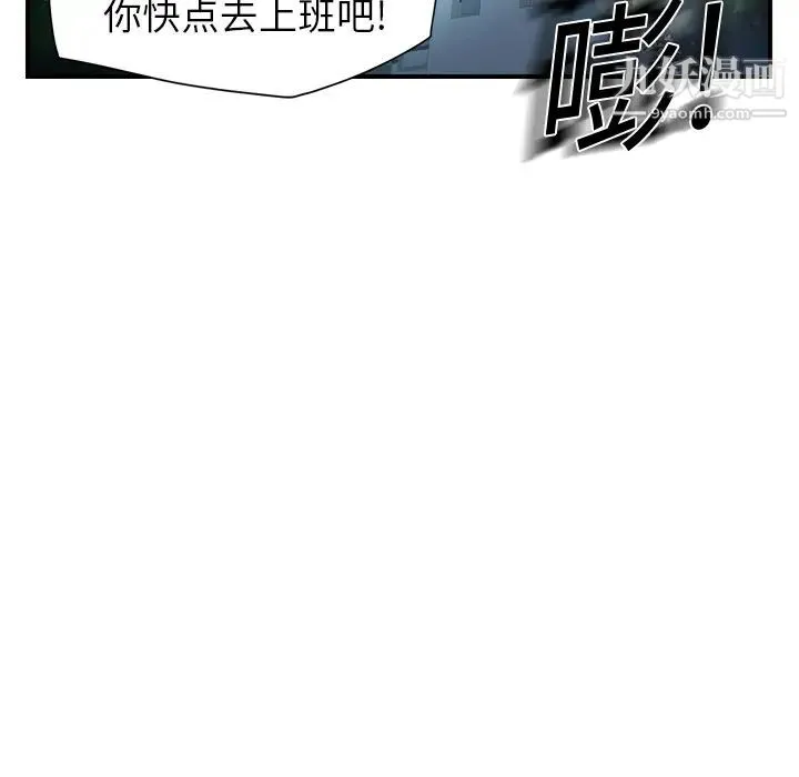 继母 - 第8话 - page 50