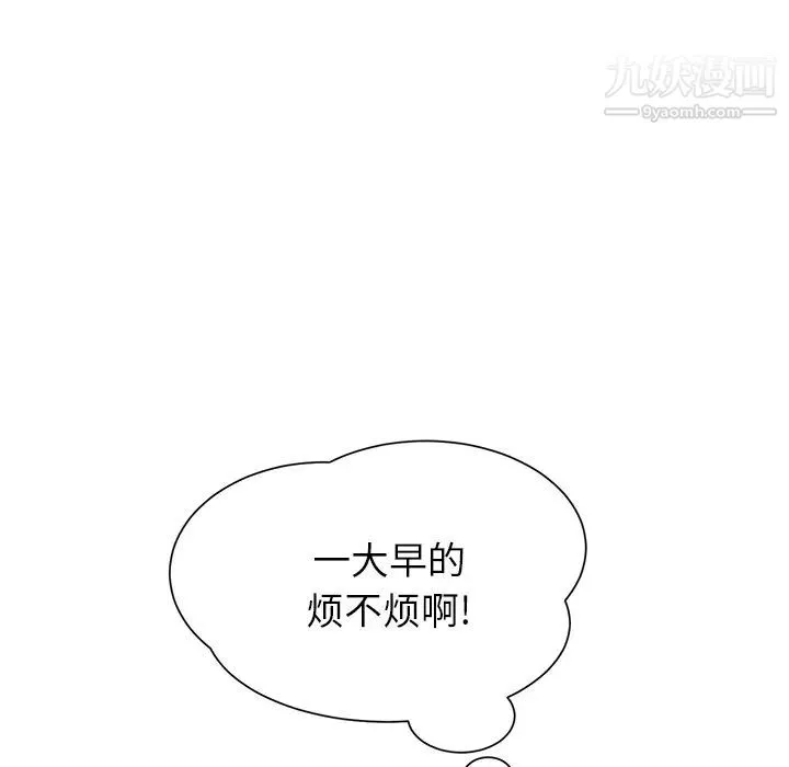 继母 - 第8话 - page 51