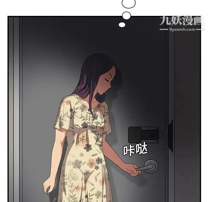 继母 - 第8话 - page 52