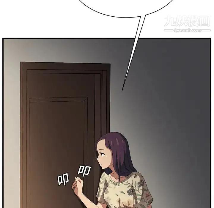 继母 - 第8话 - page 57