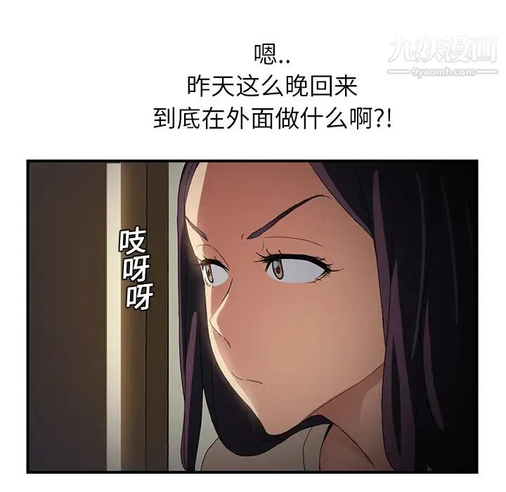 继母 - 第8话 - page 60