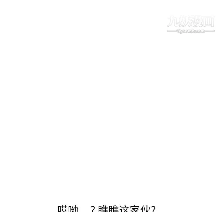 继母 - 第8话 - page 69