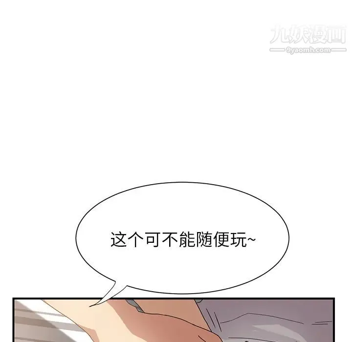 继母 - 第8话 - page 71