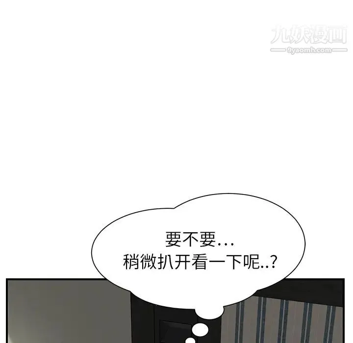 继母 - 第8话 - page 82