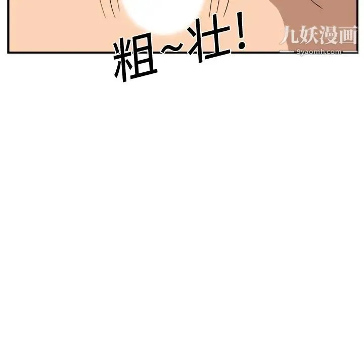 继母 - 第8话 - page 86