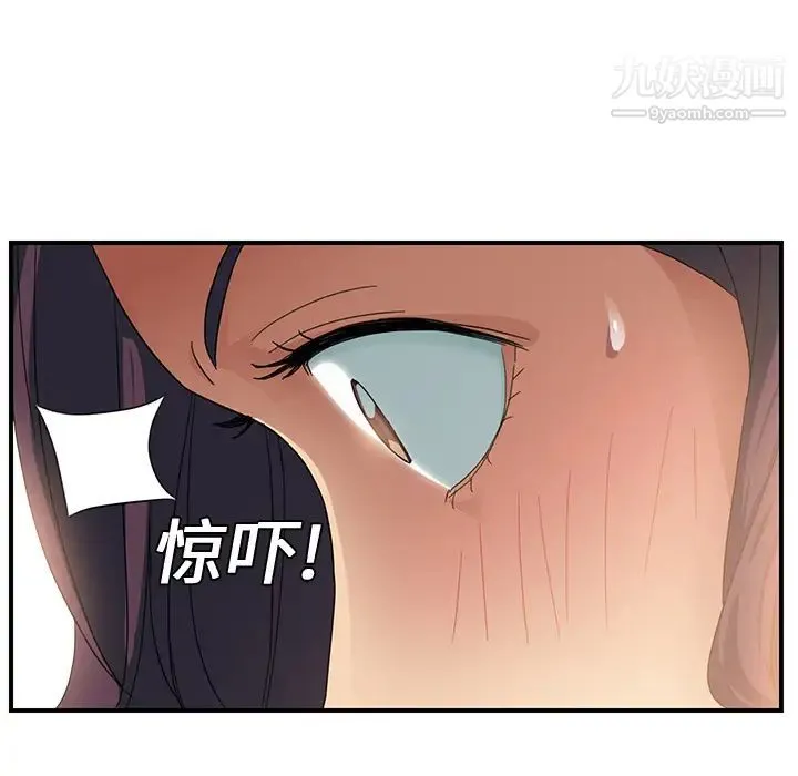 继母 - 第8话 - page 98