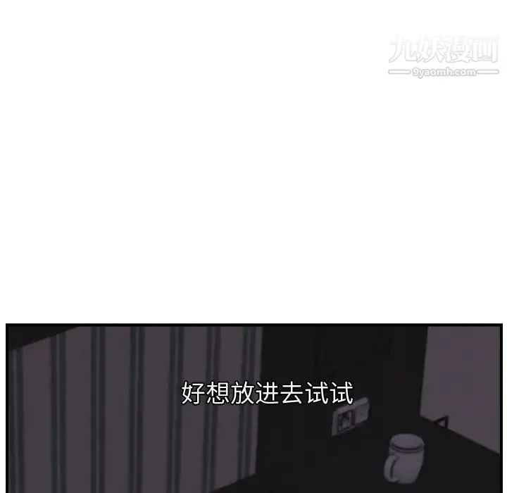 继母 - 第8话 - page 109