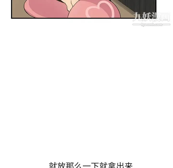 继母 - 第8话 - page 114