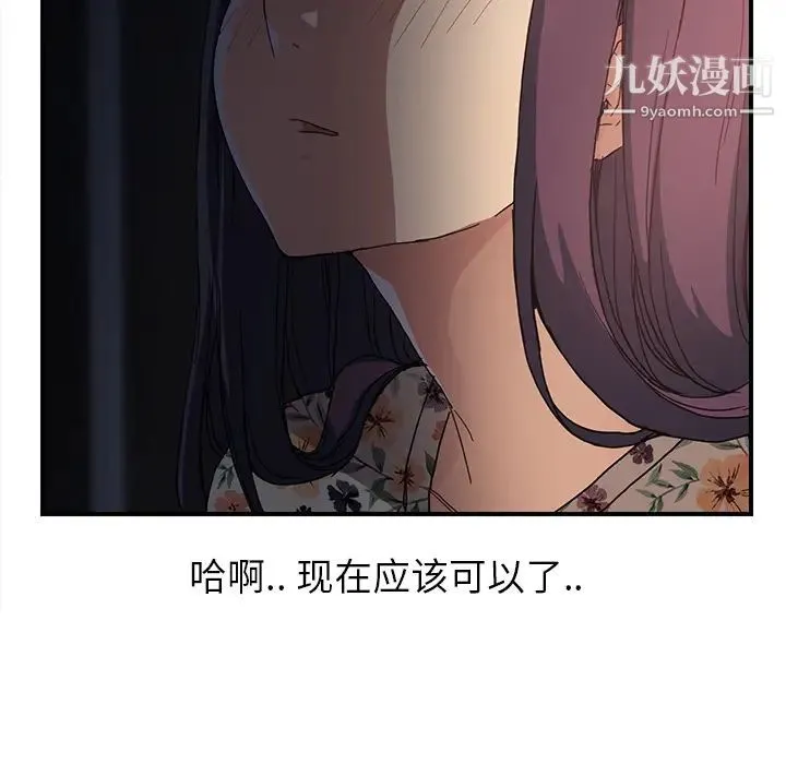 继母 - 第8话 - page 122