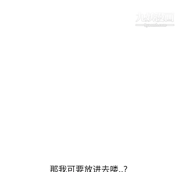 继母 - 第8话 - page 123