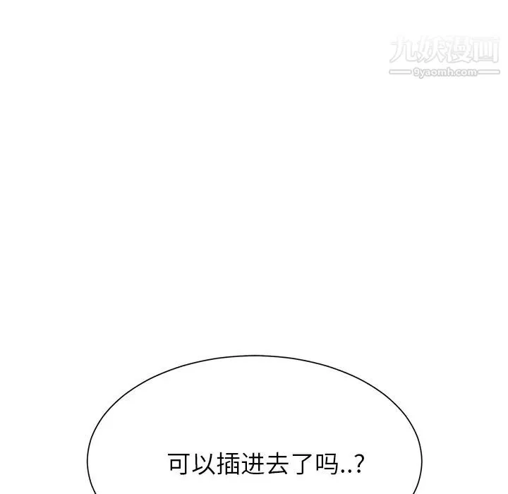 继母 - 第8话 - page 127